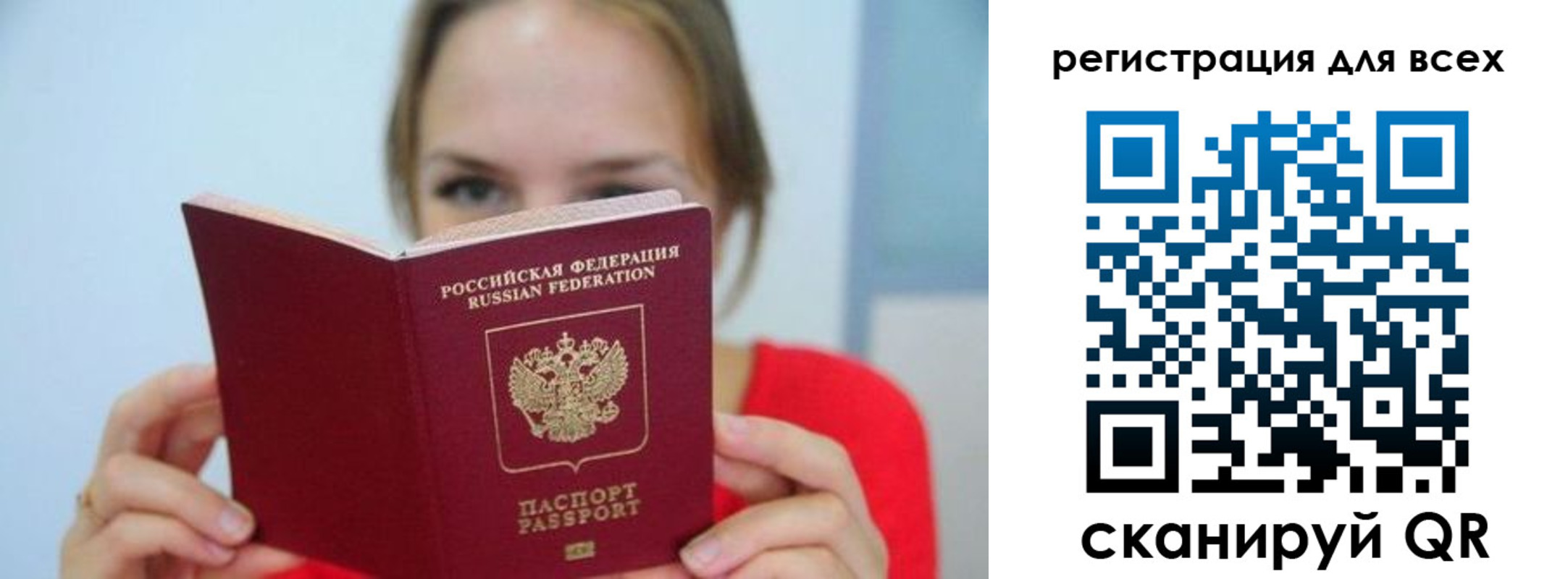 купить прописку в Никольске