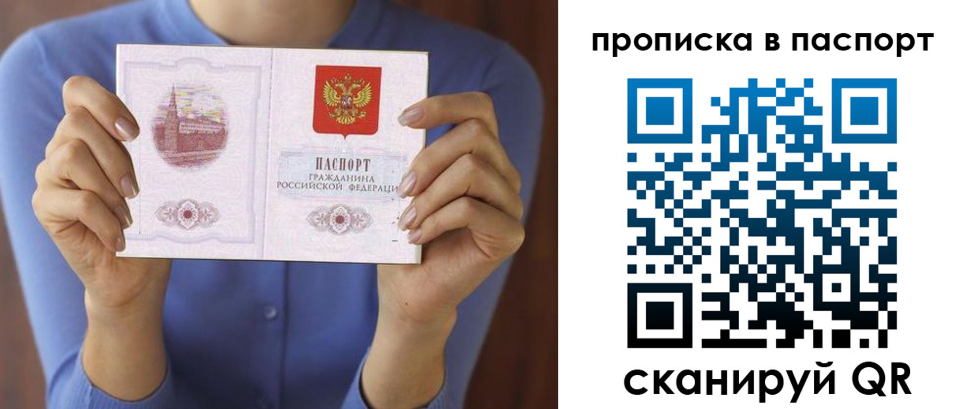 временная регистрация госуслуги в Никольске