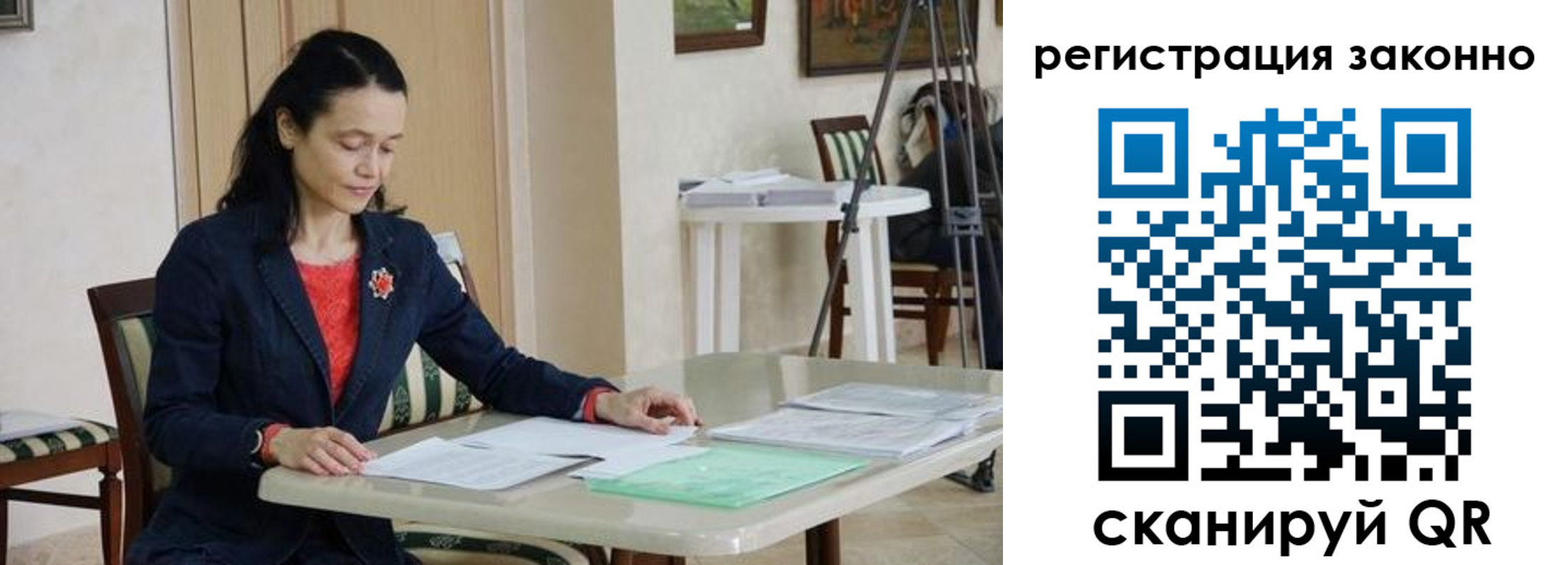 прописка ребенка в Никольске