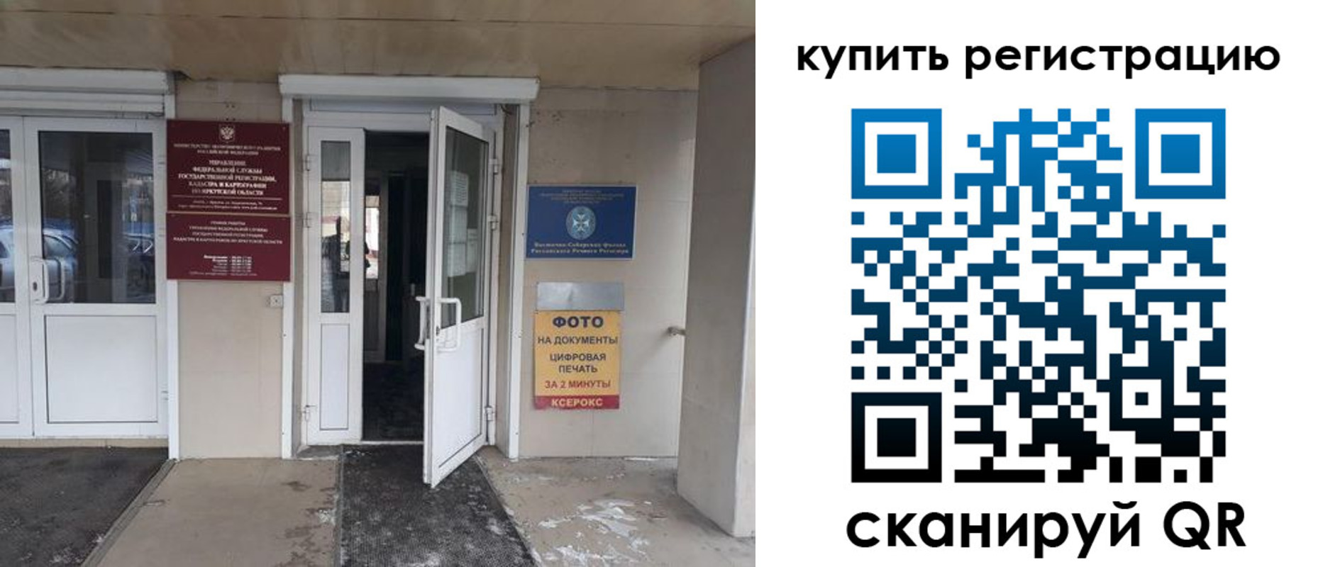 прописка законно в Никольске