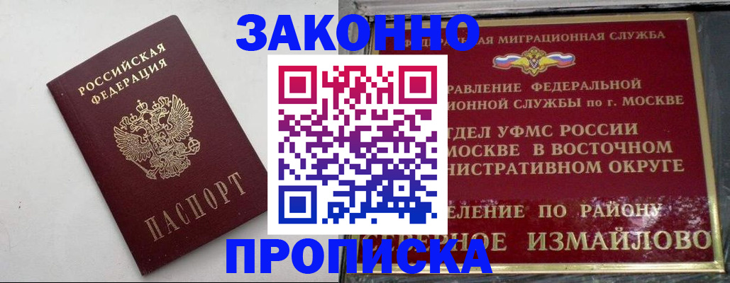 временная регистрация гарантия в Никольске