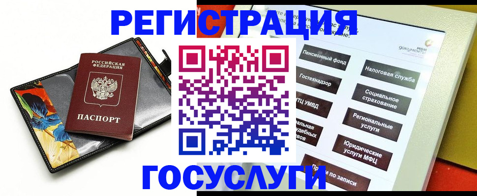 прописка гарантия в Никольске