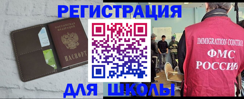 временная регистрация законно в Никольске