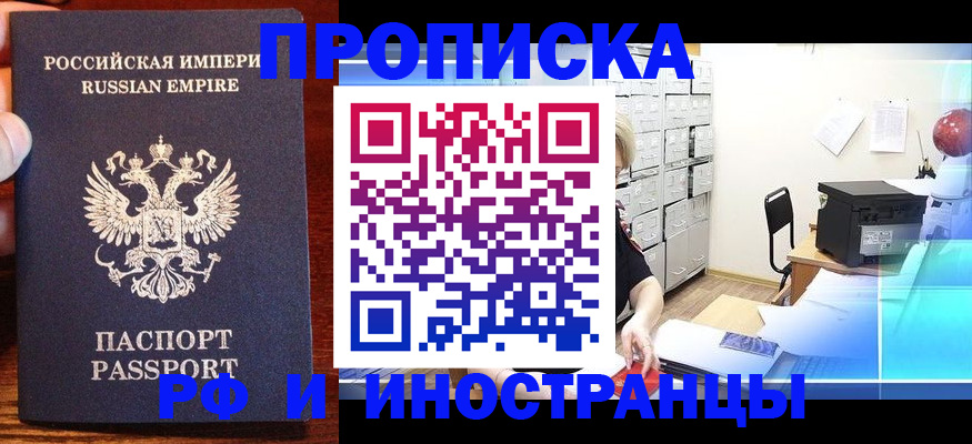 где прописаться в Никольске