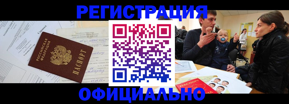 регистрация для дет. сада в Никольске