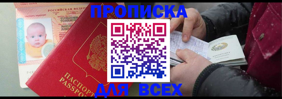 найти адрес прописки в Никольске