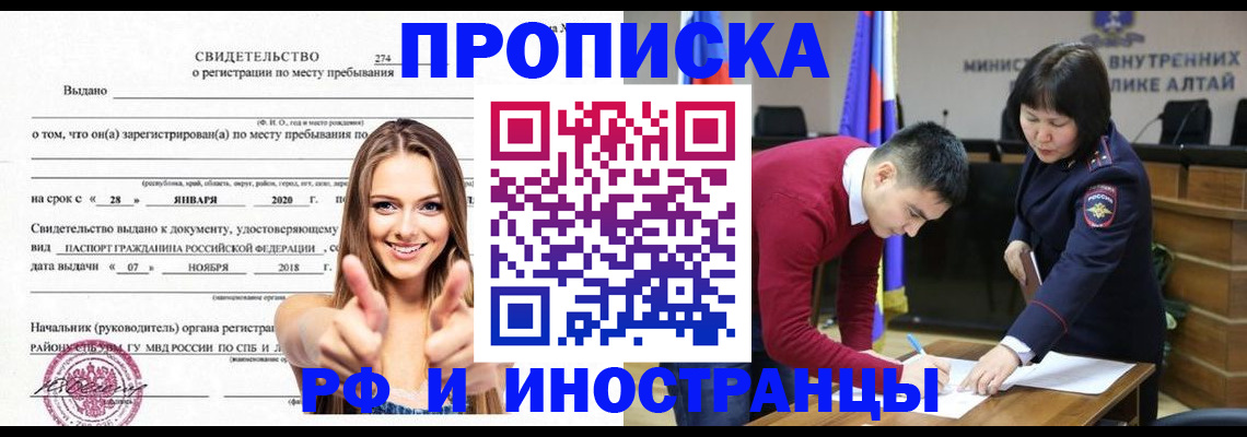 прописка в квартире в Никольске