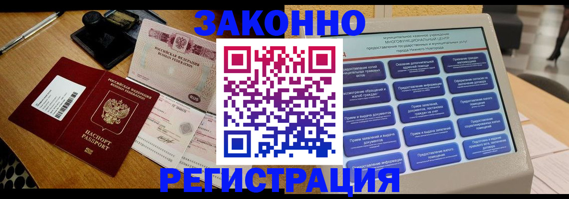 прописка для военкомата в Никольске